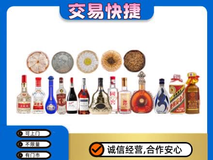 卡若区名酒回收礼品.jpg