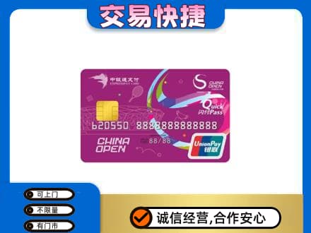卡若区购物卡回收中银通支付卡.jpg
