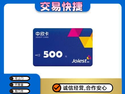 卡若区回收中欣卡