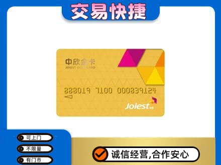 卡若区购物卡回收中欣购物卡.jpg