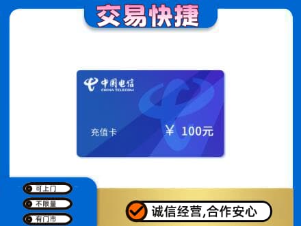 卡若区购物卡回收中国电信卡.jpg