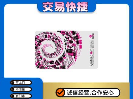 卡若区回收银泰卡