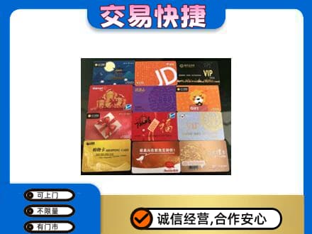 卡若区购物卡回收网购卡.jpg