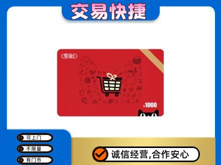 卡若区回收享淘卡