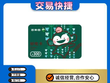 卡若区购物卡回收百果园卡.jpg