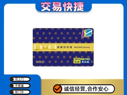 卡若区回收麦德龙卡