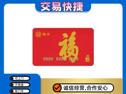 卡若区回收福卡