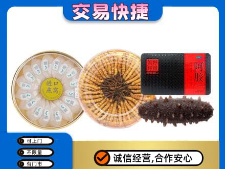 卡若区高价回收礼品