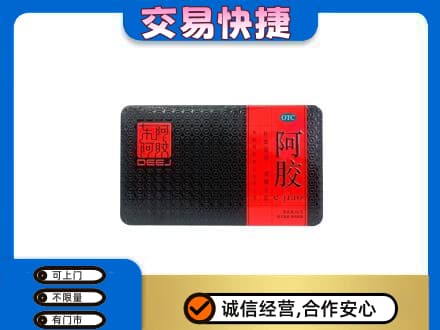 卡若区高价回收阿胶