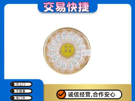卡若区高价回收进口燕窝