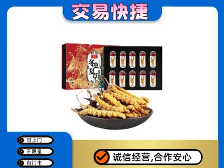 卡若区高价回收冬虫夏草