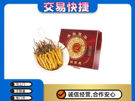 卡若区回收补品