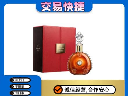 卡若区回收路易十三