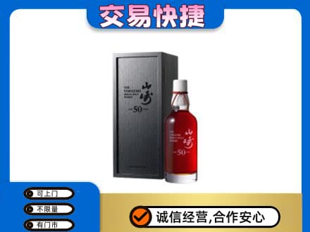 卡若区回收山崎
