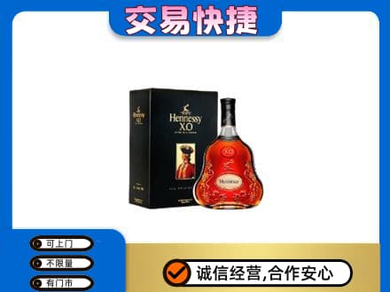 卡若区回收轩尼诗