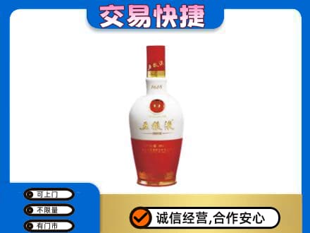 卡若区名酒回收五粮液1618.jpg