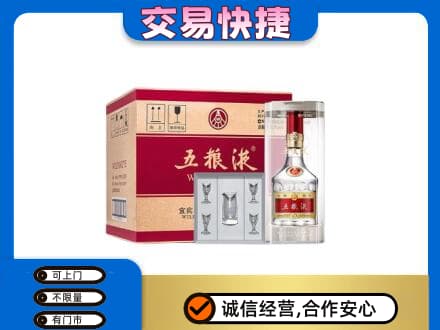 卡若区高价回收原件五粮液