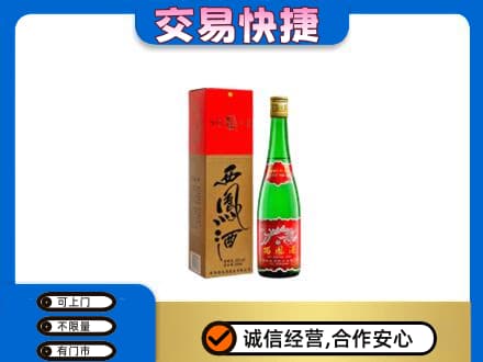 卡若区名酒回收西凤酒.jpg