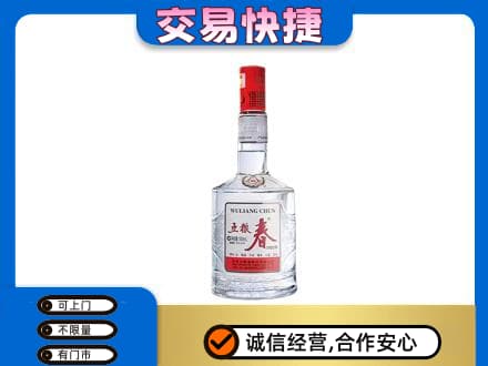 卡若区高价回收五粮春