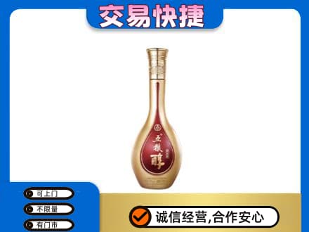 卡若区高价回收五粮醇