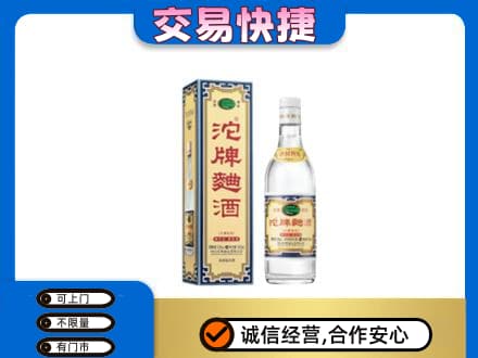 卡若区高价回收沱牌曲酒