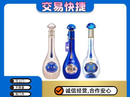 卡若区名酒回收梦之蓝系列.jpg