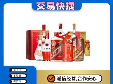 卡若区名酒回收酒水.jpg