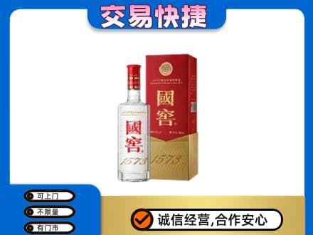 卡若区名酒回收国窖1573.jpg