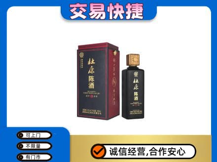 卡若区回收杜康