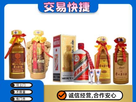 卡若区回收贵州茅台酒