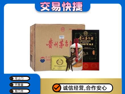 卡若区回收珍品茅台酒