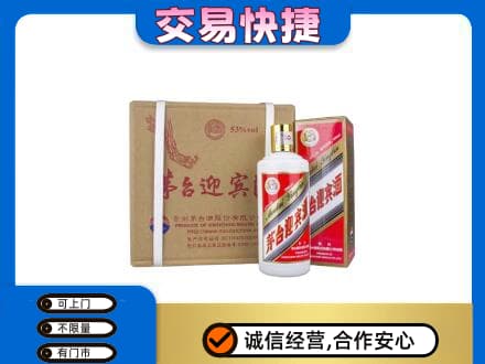 卡若区回收茅台迎宾酒