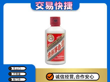 卡若区回收茅台小可爱