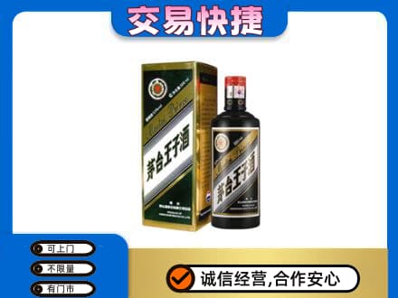 卡若区茅台回收王子酒.jpg