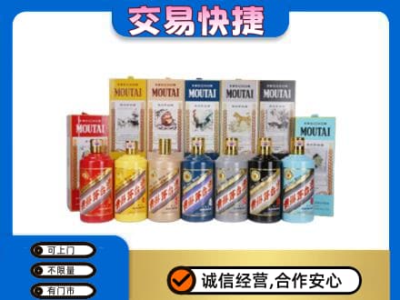 卡若区回收生肖茅台酒