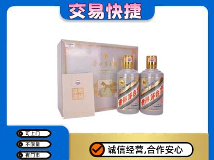 卡若区回收茅台酒礼盒