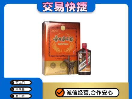 卡若区回收精品茅台酒